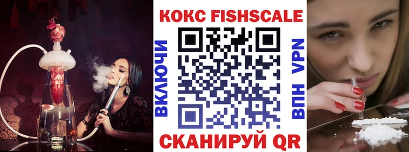 Cocaine Fish Scale цена наркотик Мостовской