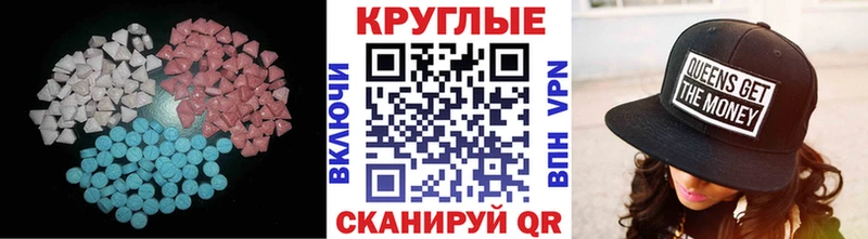 Ecstasy круглые  Мостовской 