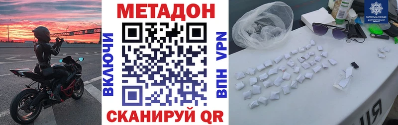 Метадон белоснежный  блэк спрут ссылка  Мостовской 
